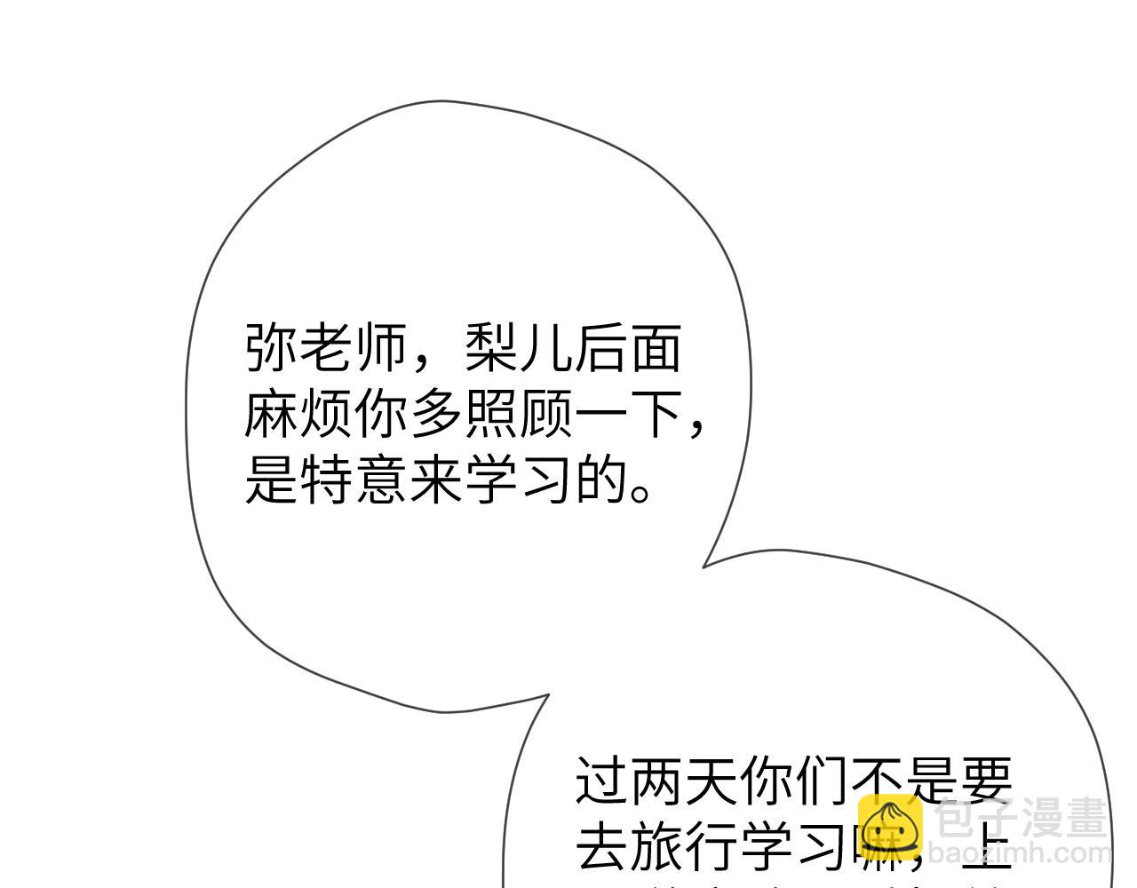 第141话 晚上回去收拾你32