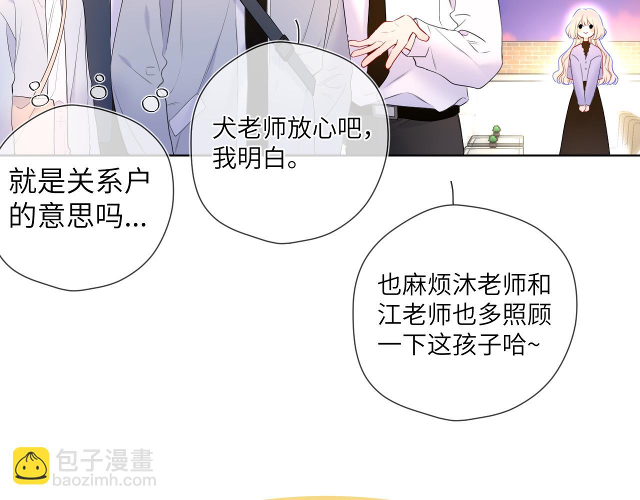 第141话 晚上回去收拾你34