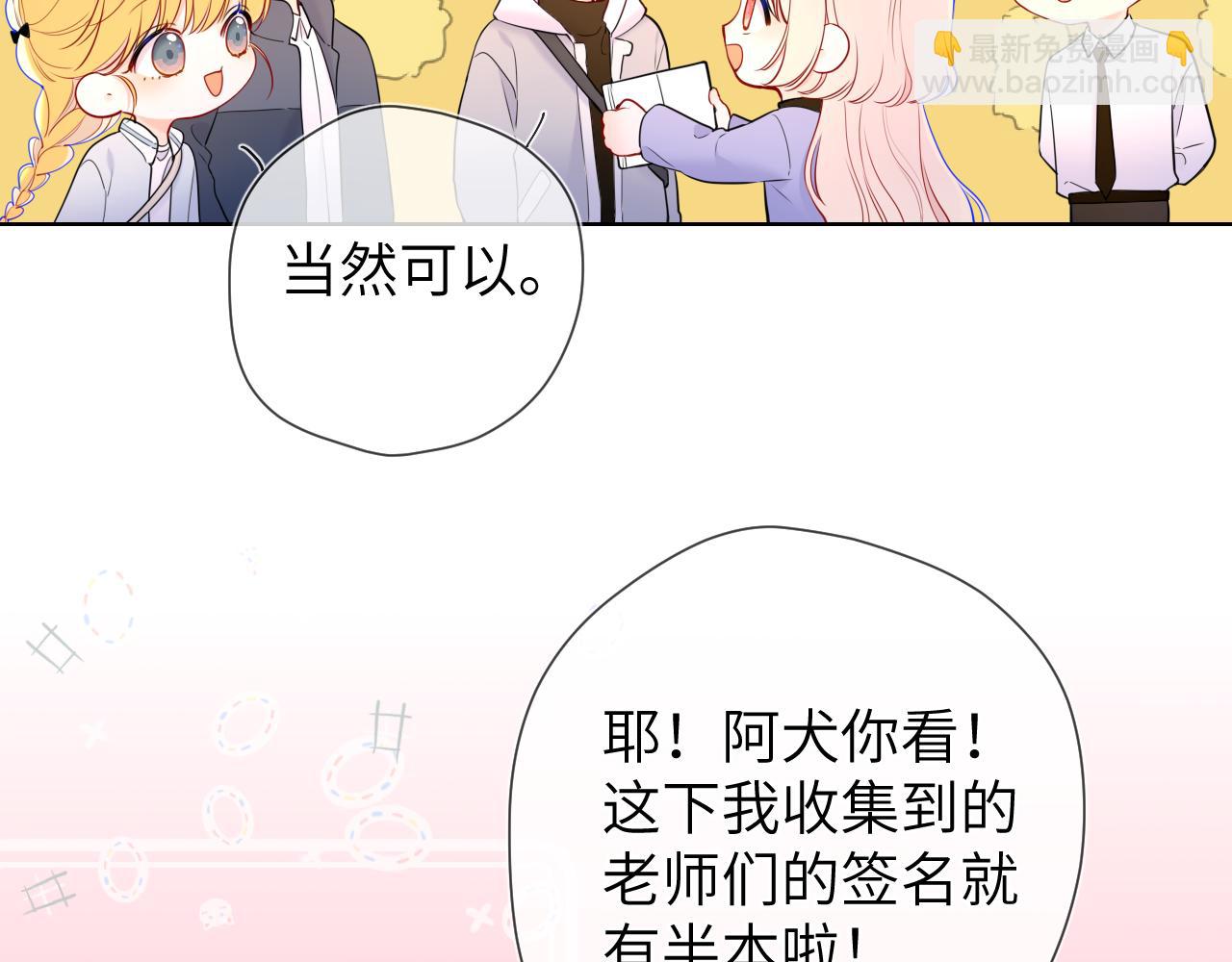 第141话 晚上回去收拾你36