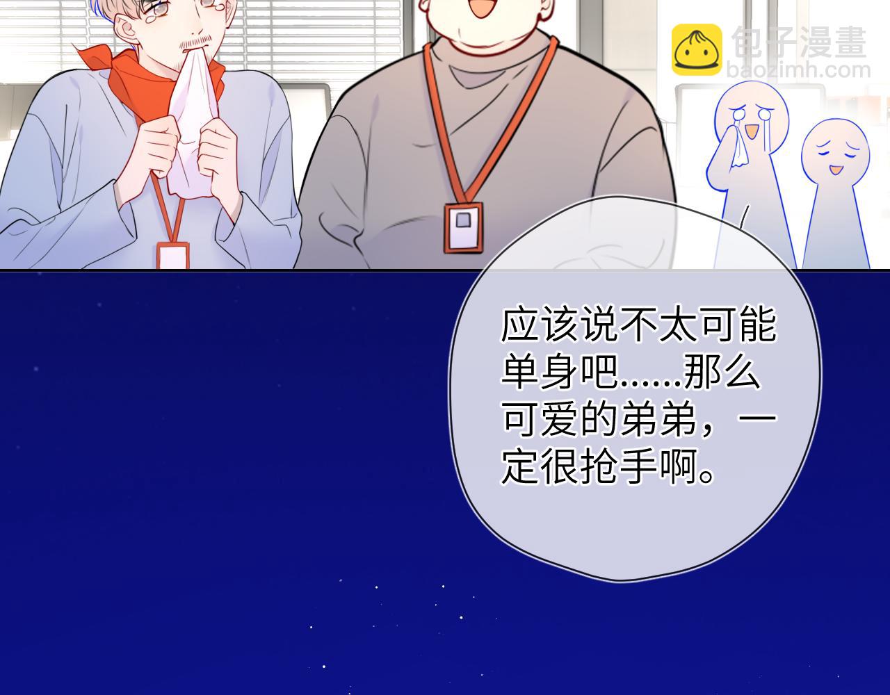 第141话 晚上回去收拾你48