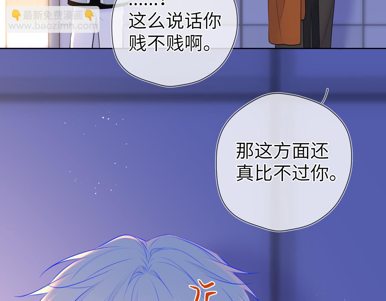 第141话 晚上回去收拾你63
