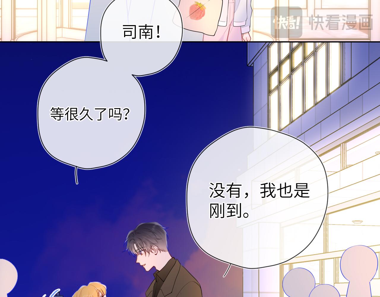 第141话 晚上回去收拾你72
