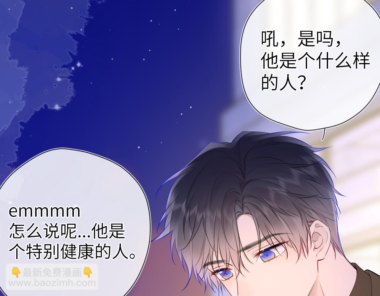 第141话 晚上回去收拾你74