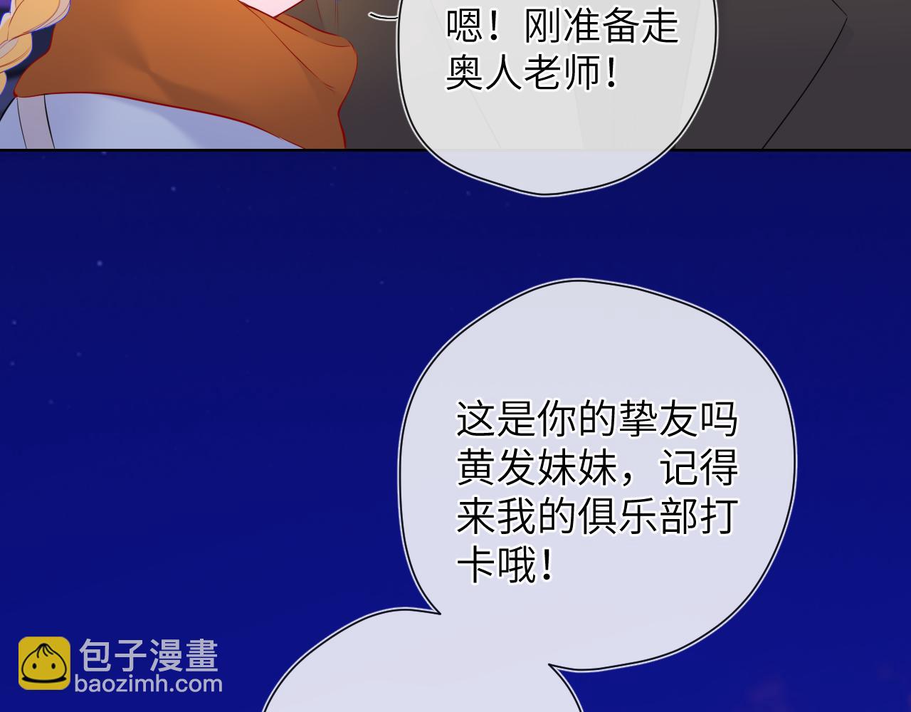 第141话 晚上回去收拾你80