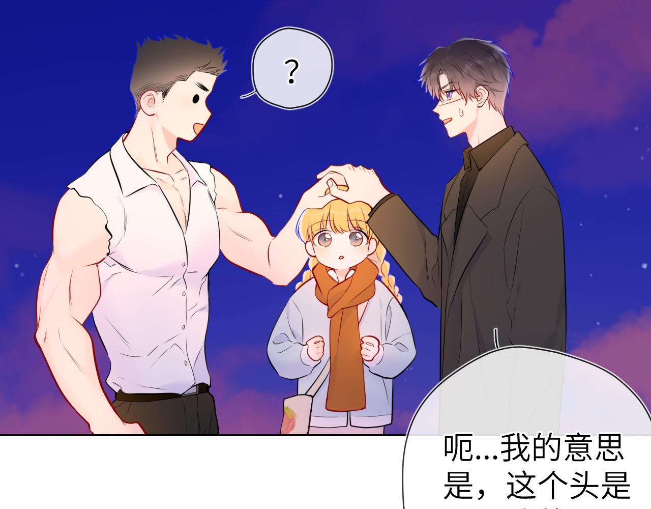 第141话 晚上回去收拾你85