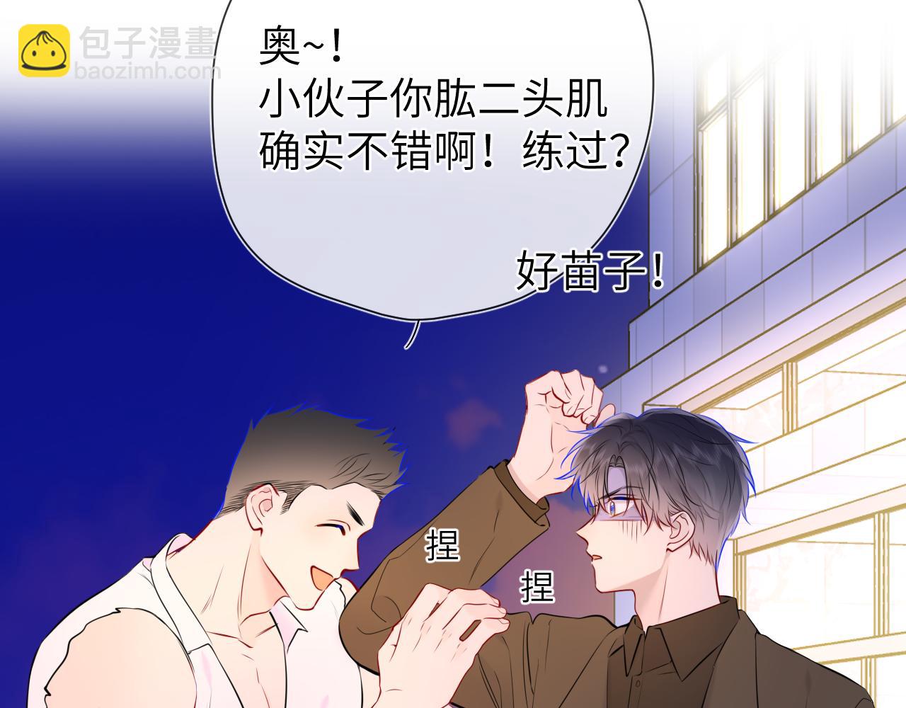 第141话 晚上回去收拾你87