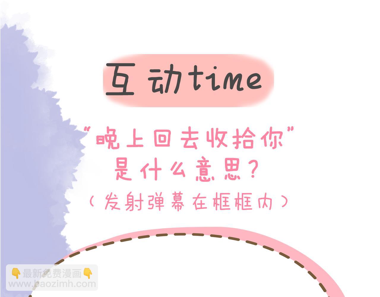 第141话 晚上回去收拾你96