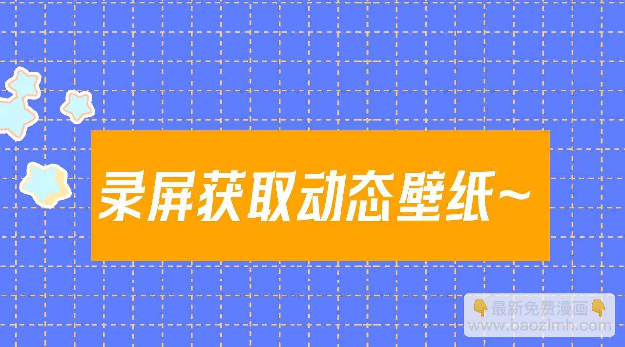 第11期 动态壁纸放送22