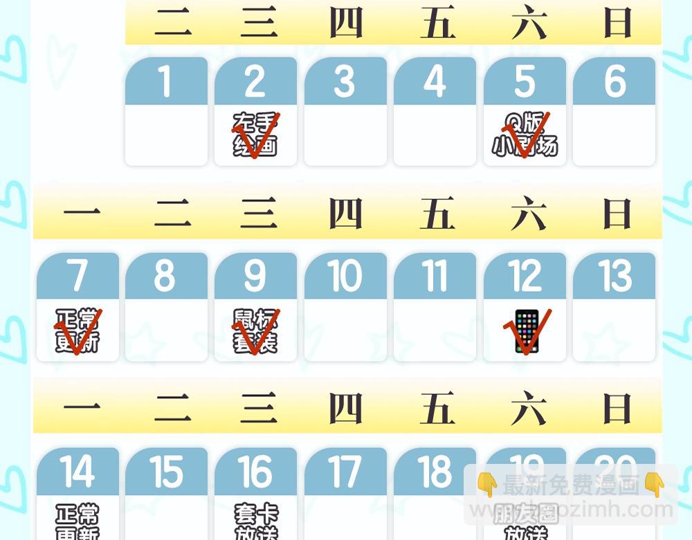第11期 动态壁纸放送26