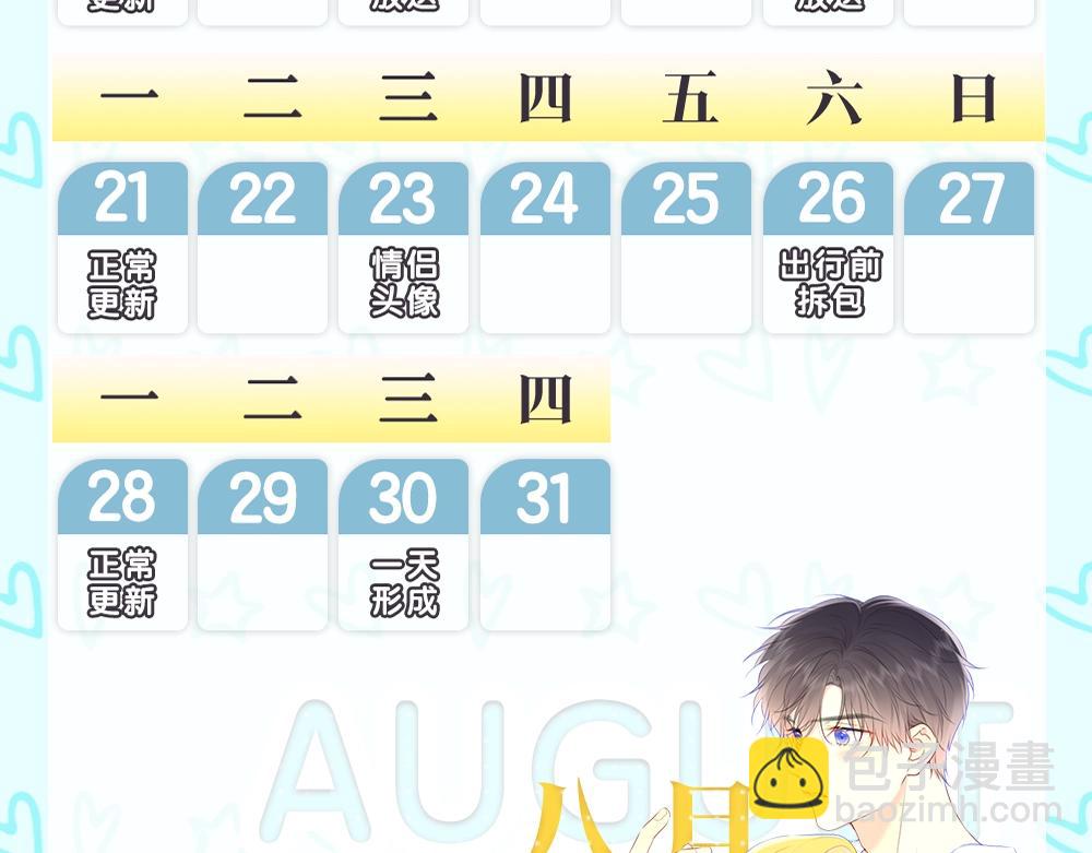 第11期 动态壁纸放送27