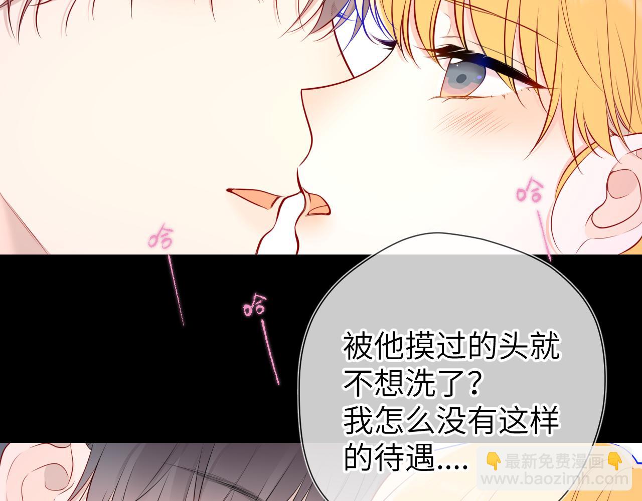 第142话 不许喜欢别人16