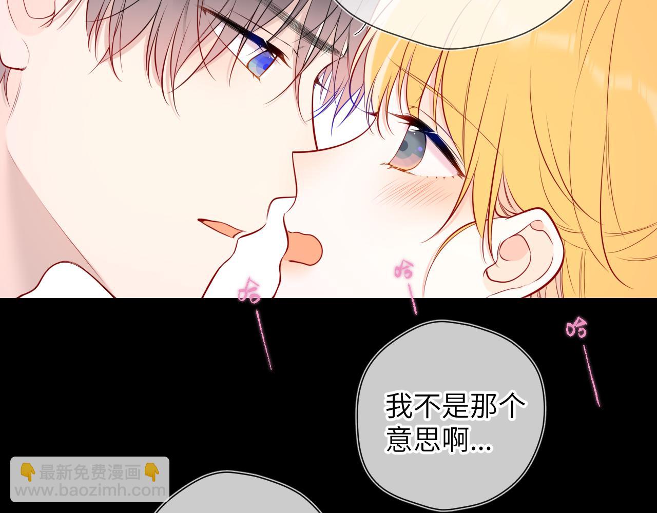 第142话 不许喜欢别人17
