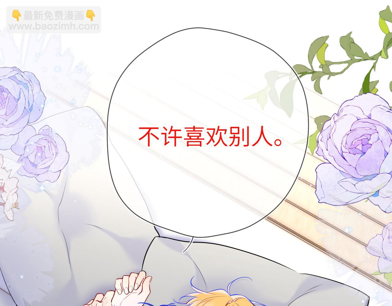 第142话 不许喜欢别人28