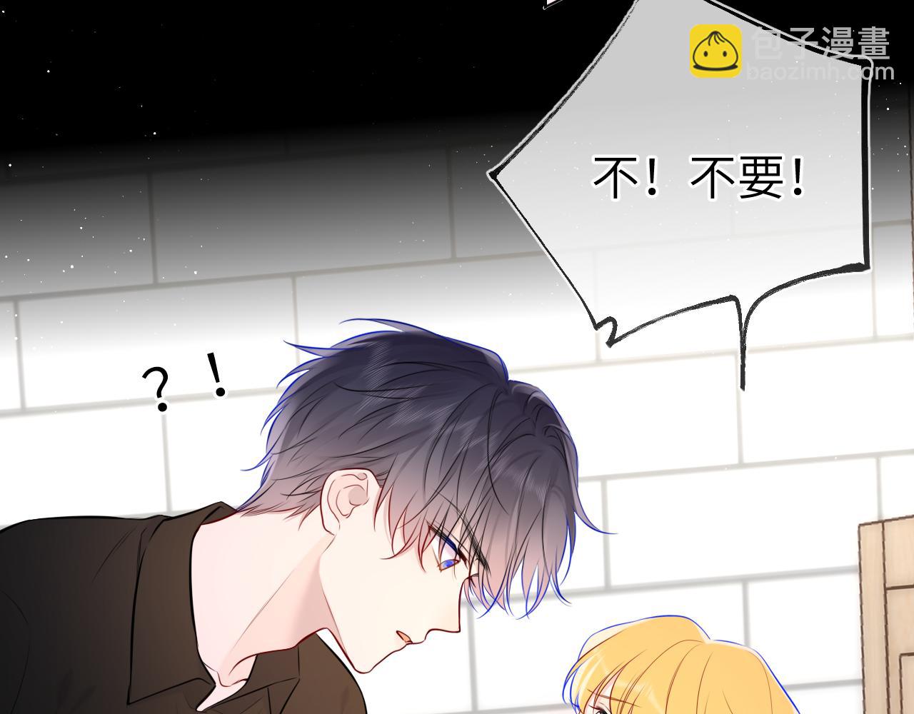 第142话 不许喜欢别人34