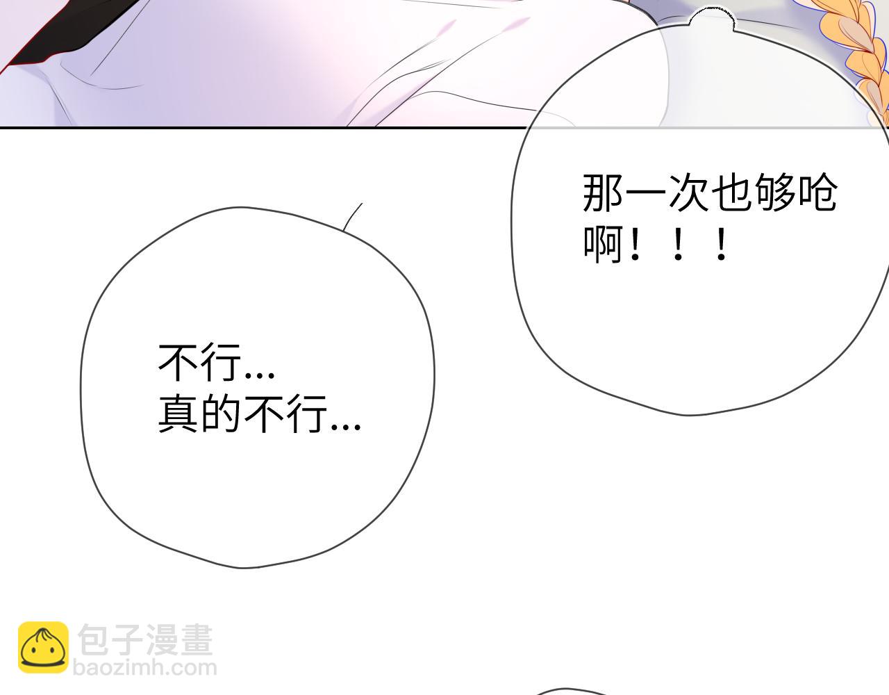 第142话 不许喜欢别人38