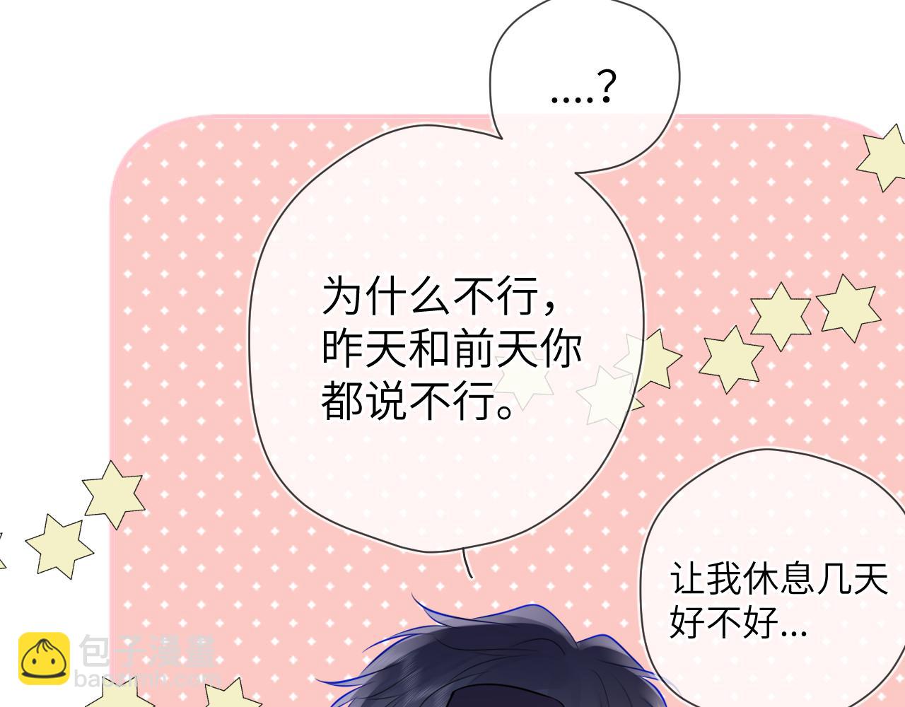第142话 不许喜欢别人39