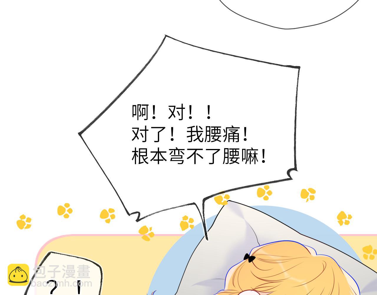 第142话 不许喜欢别人41