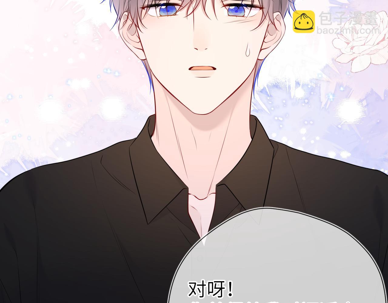 第142话 不许喜欢别人44