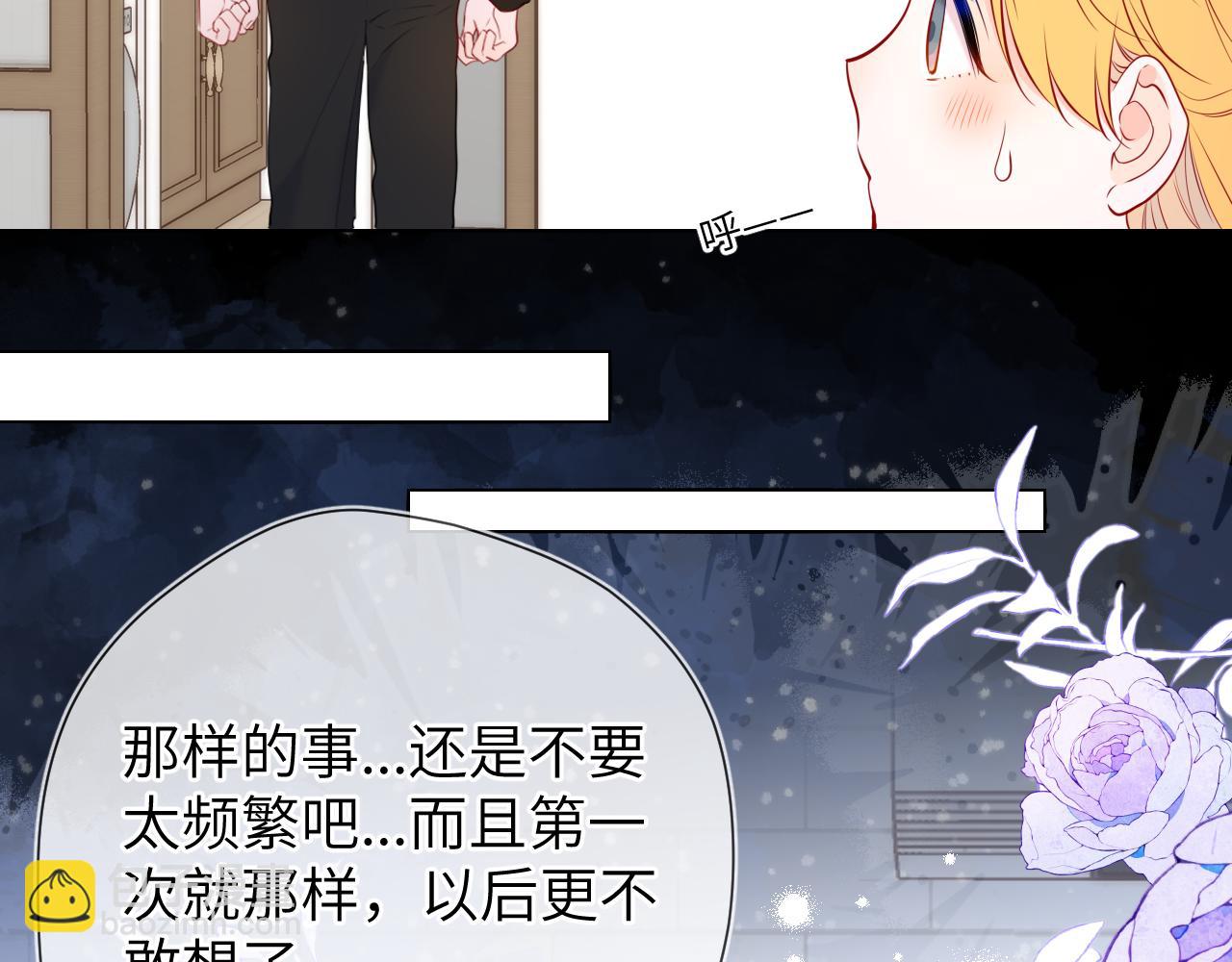 第142话 不许喜欢别人54