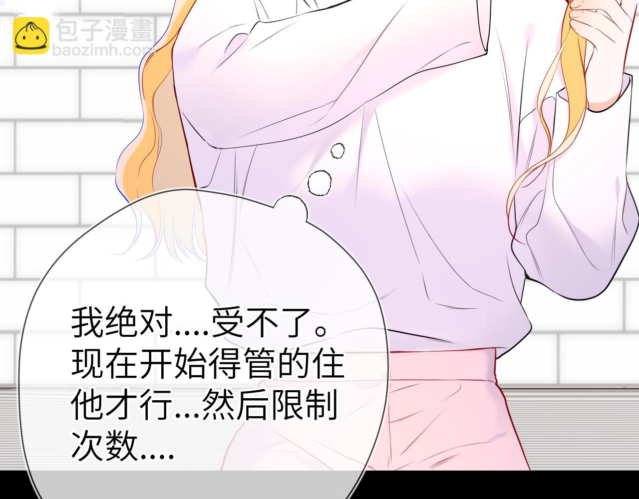 第142话 不许喜欢别人56