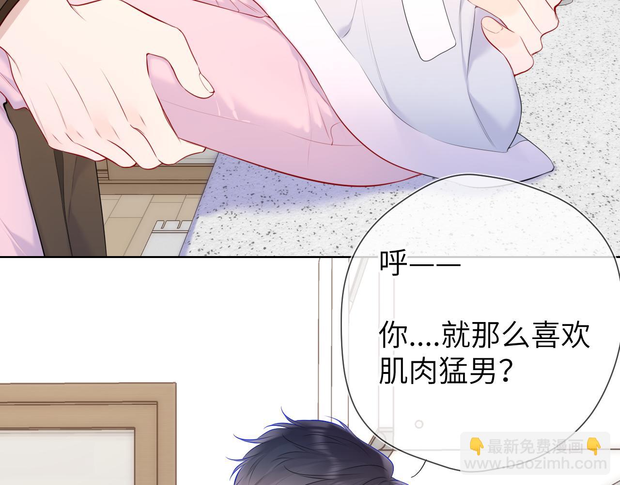 第142话 不许喜欢别人6
