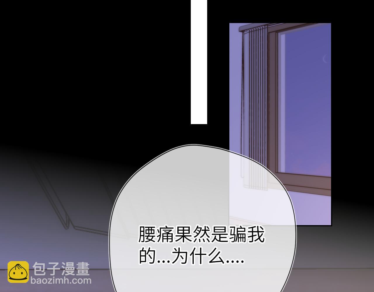 第142话 不许喜欢别人64