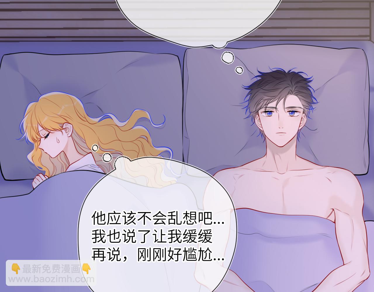 第142话 不许喜欢别人65