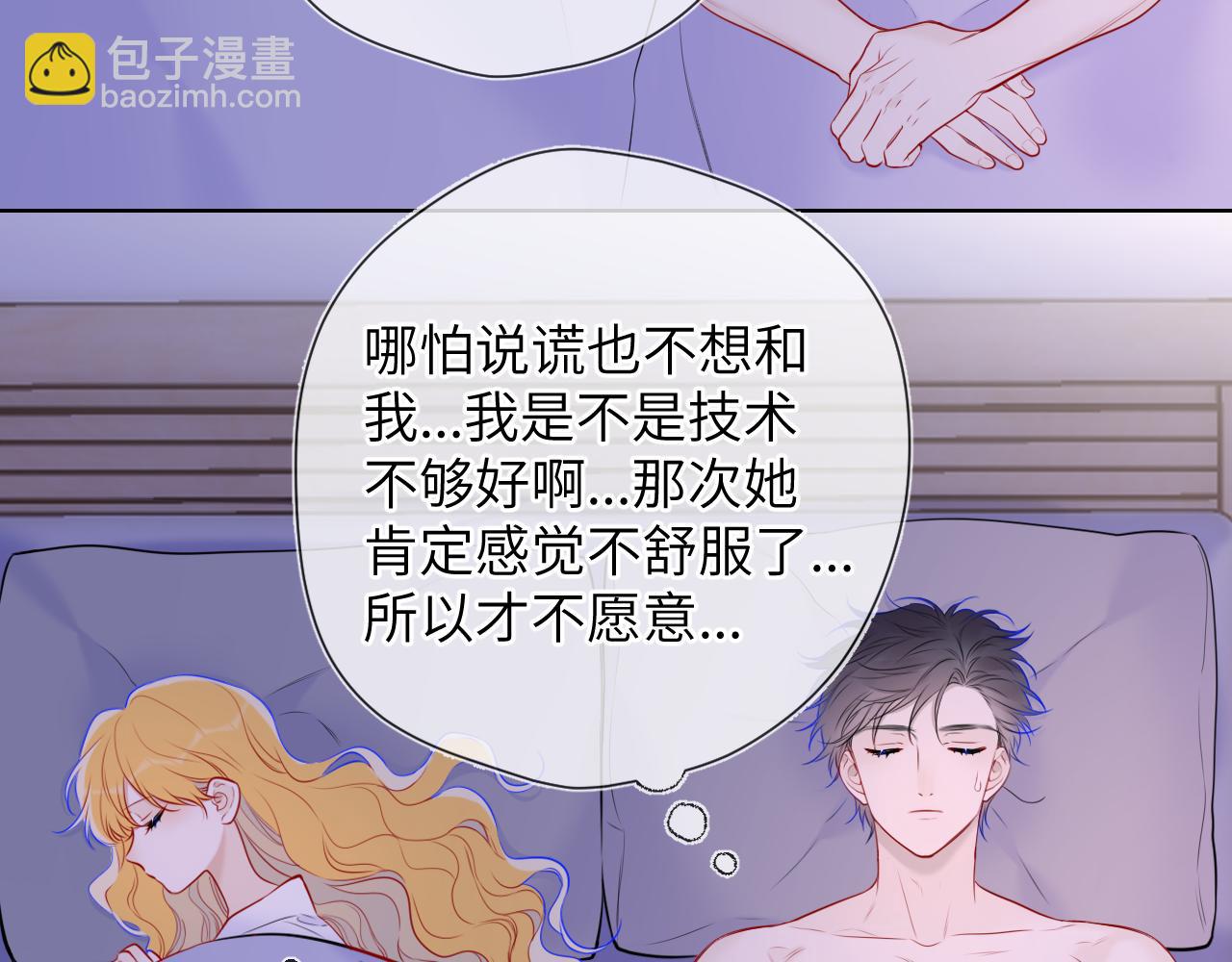 第142话 不许喜欢别人66