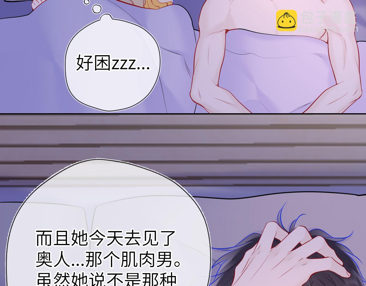 第142话 不许喜欢别人67