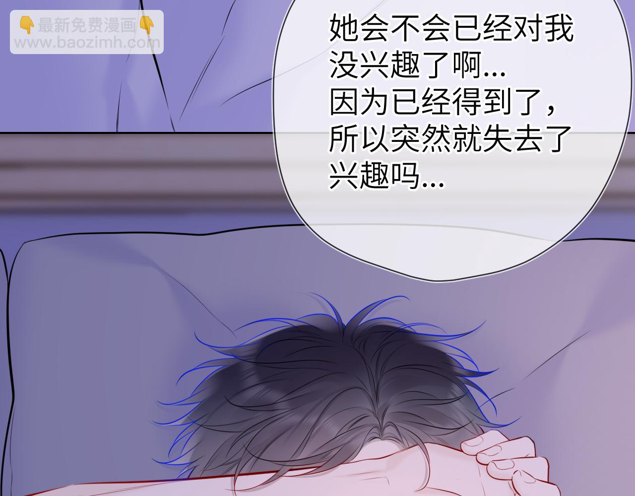 第142话 不许喜欢别人69
