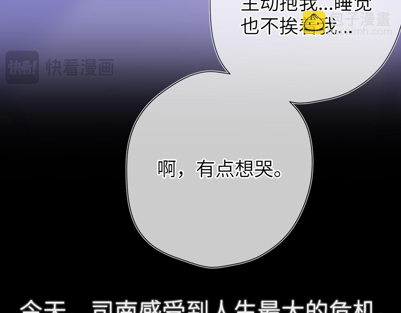 第142话 不许喜欢别人71