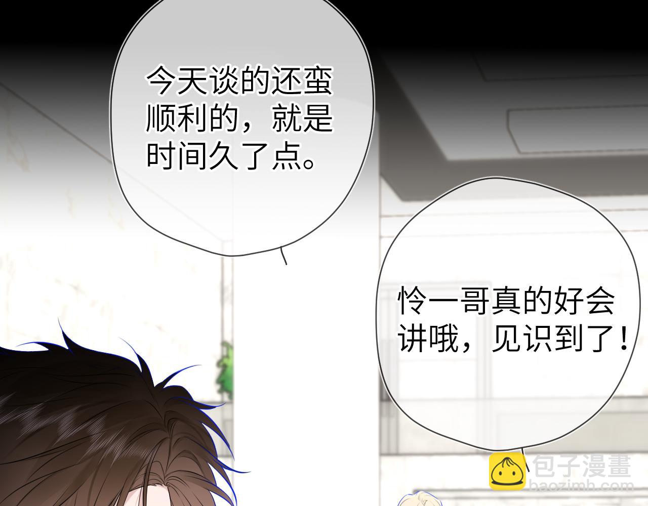 第142话 不许喜欢别人78