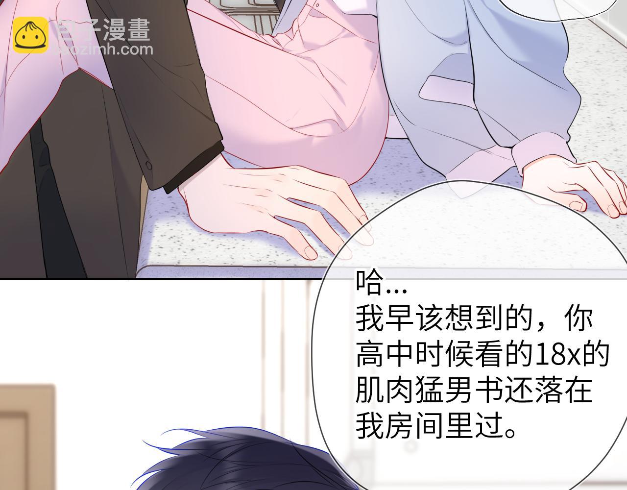 第142话 不许喜欢别人8