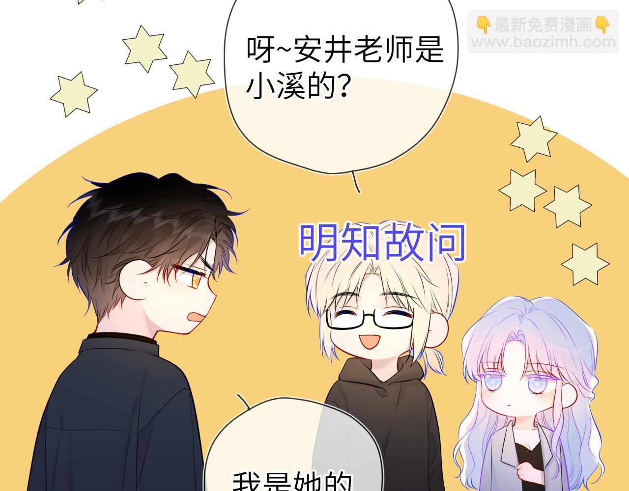 第142话 不许喜欢别人86