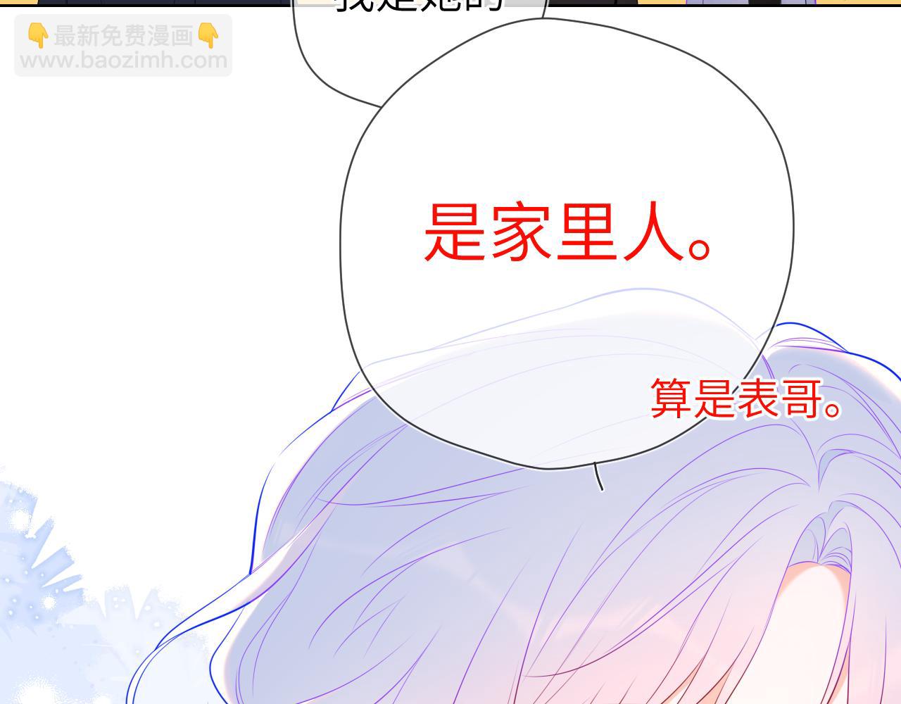 第142话 不许喜欢别人87