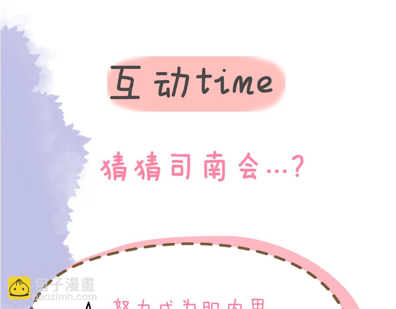 第142话 不许喜欢别人93