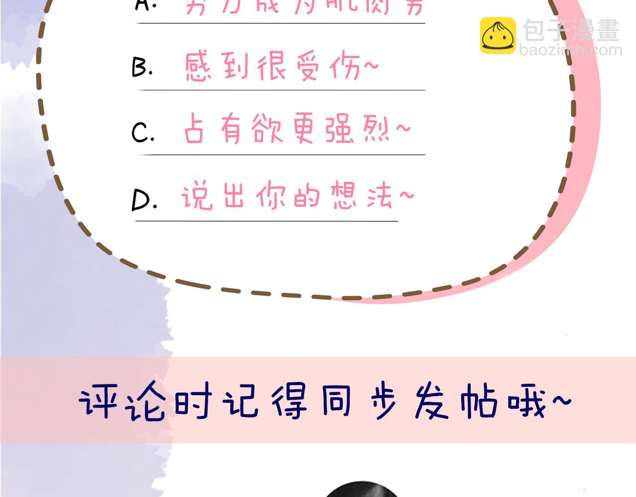 第142话 不许喜欢别人94