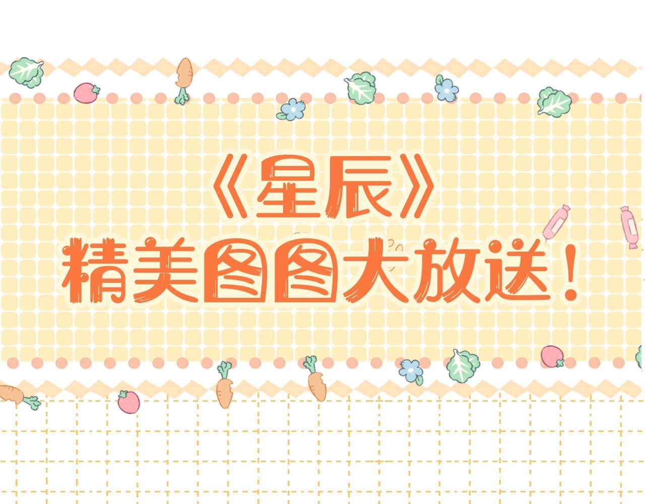 第12期 美图放送！0