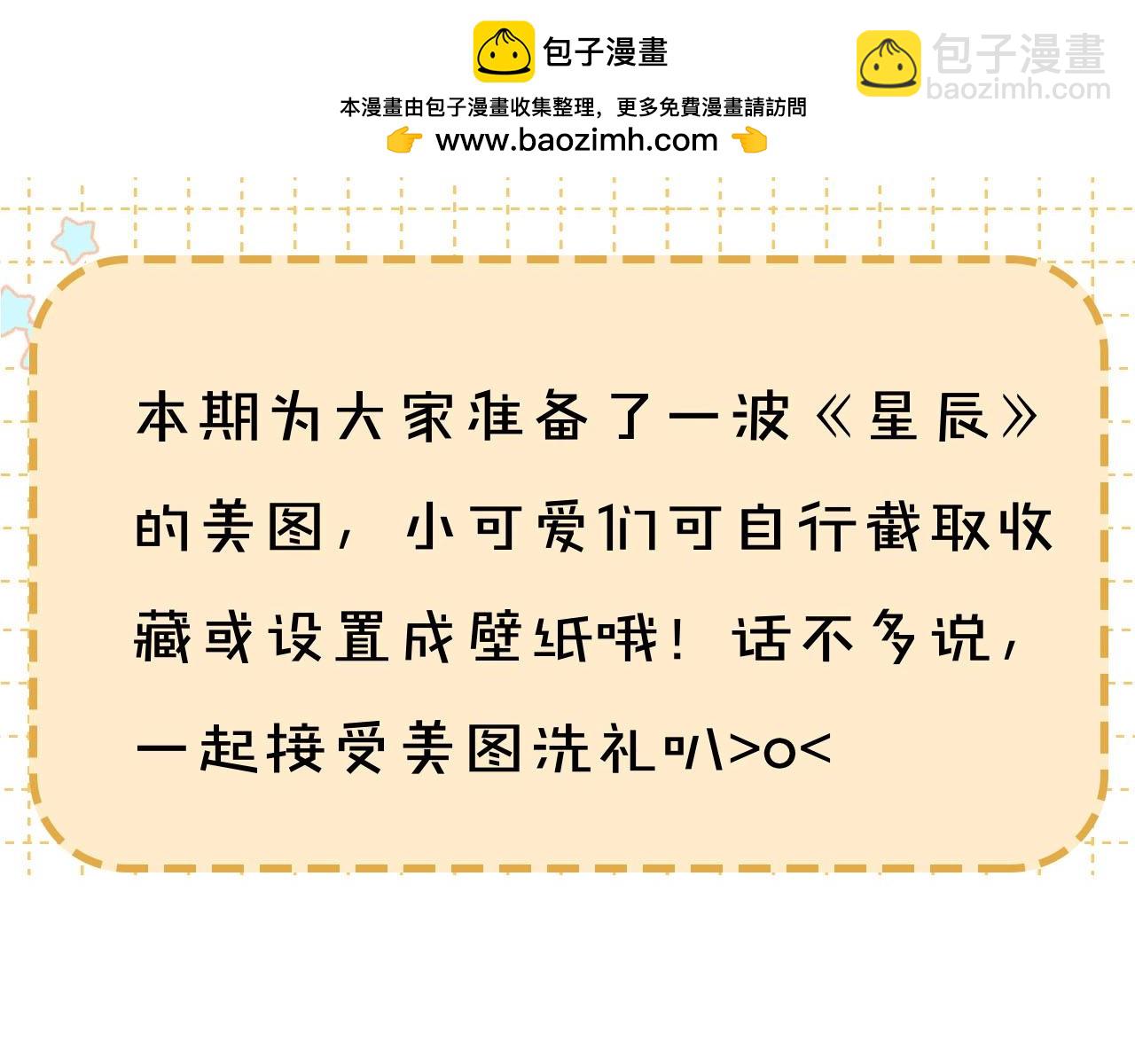 第12期 美图放送！1