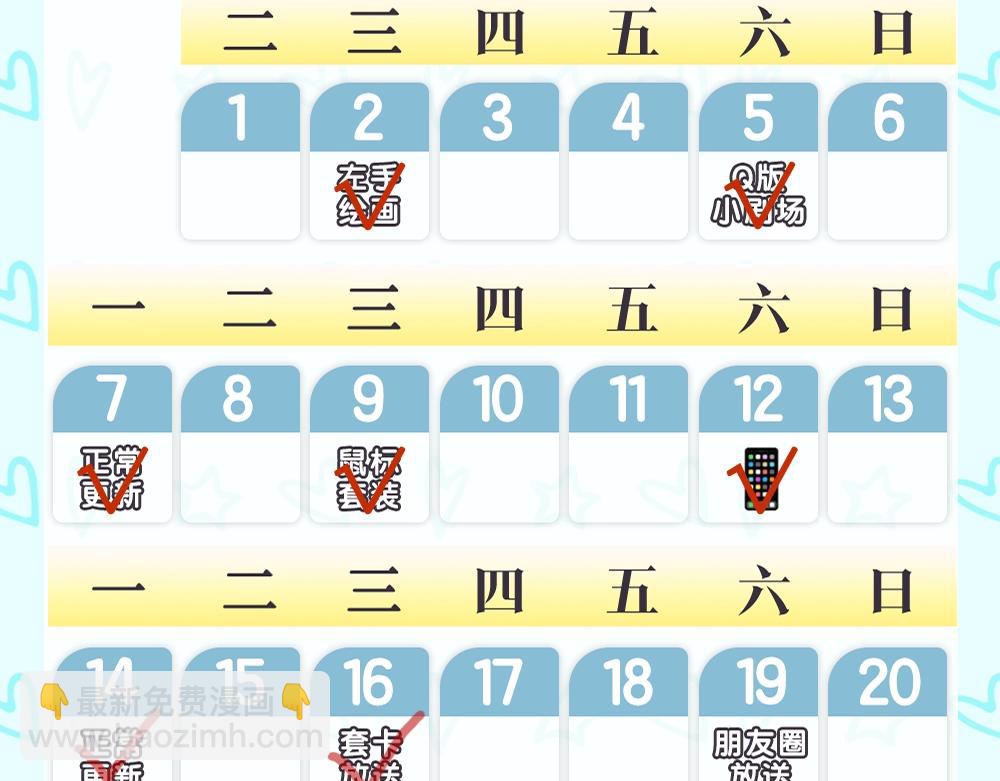 第12期 美图放送！20