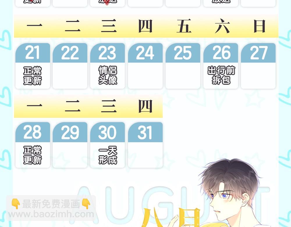 第12期 美图放送！21