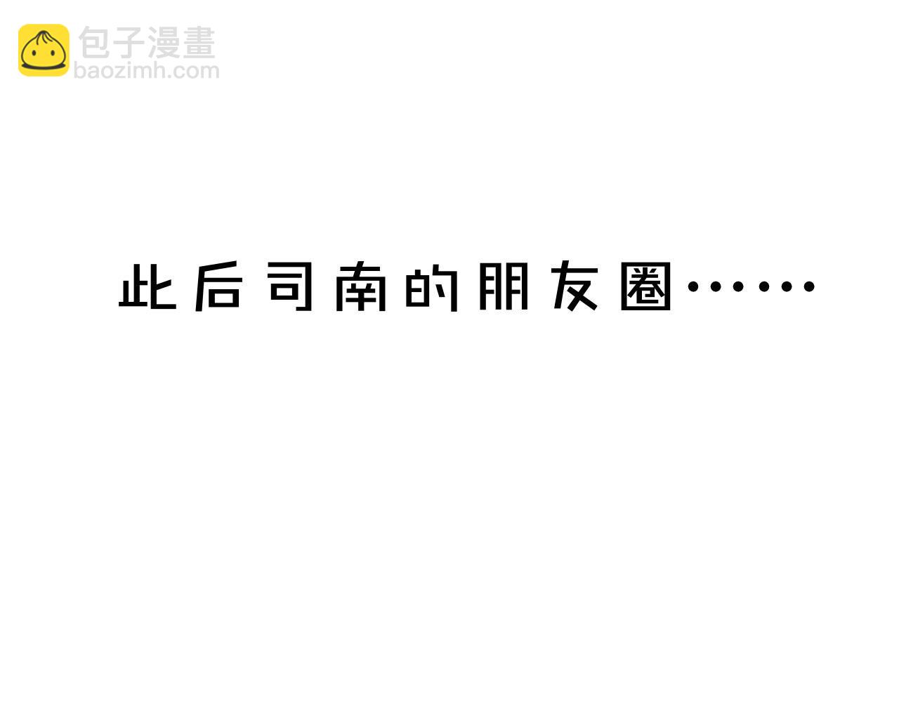 第13期 司南朋友圈14