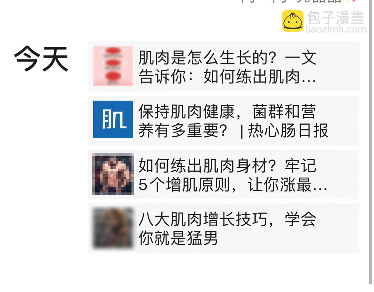 第13期 司南朋友圈16