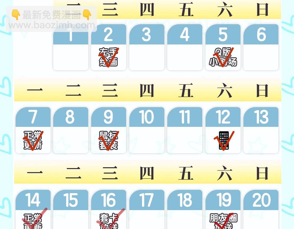 第13期 司南朋友圈24