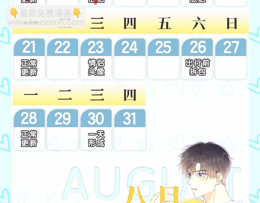 第13期 司南朋友圈25