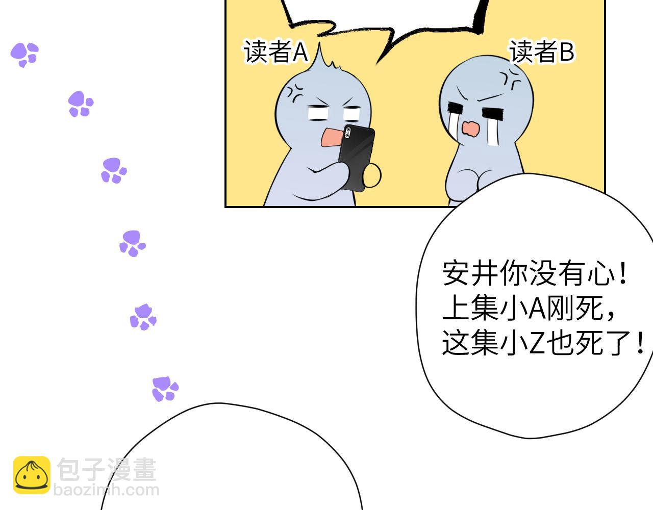 第143话 别走好不好？101