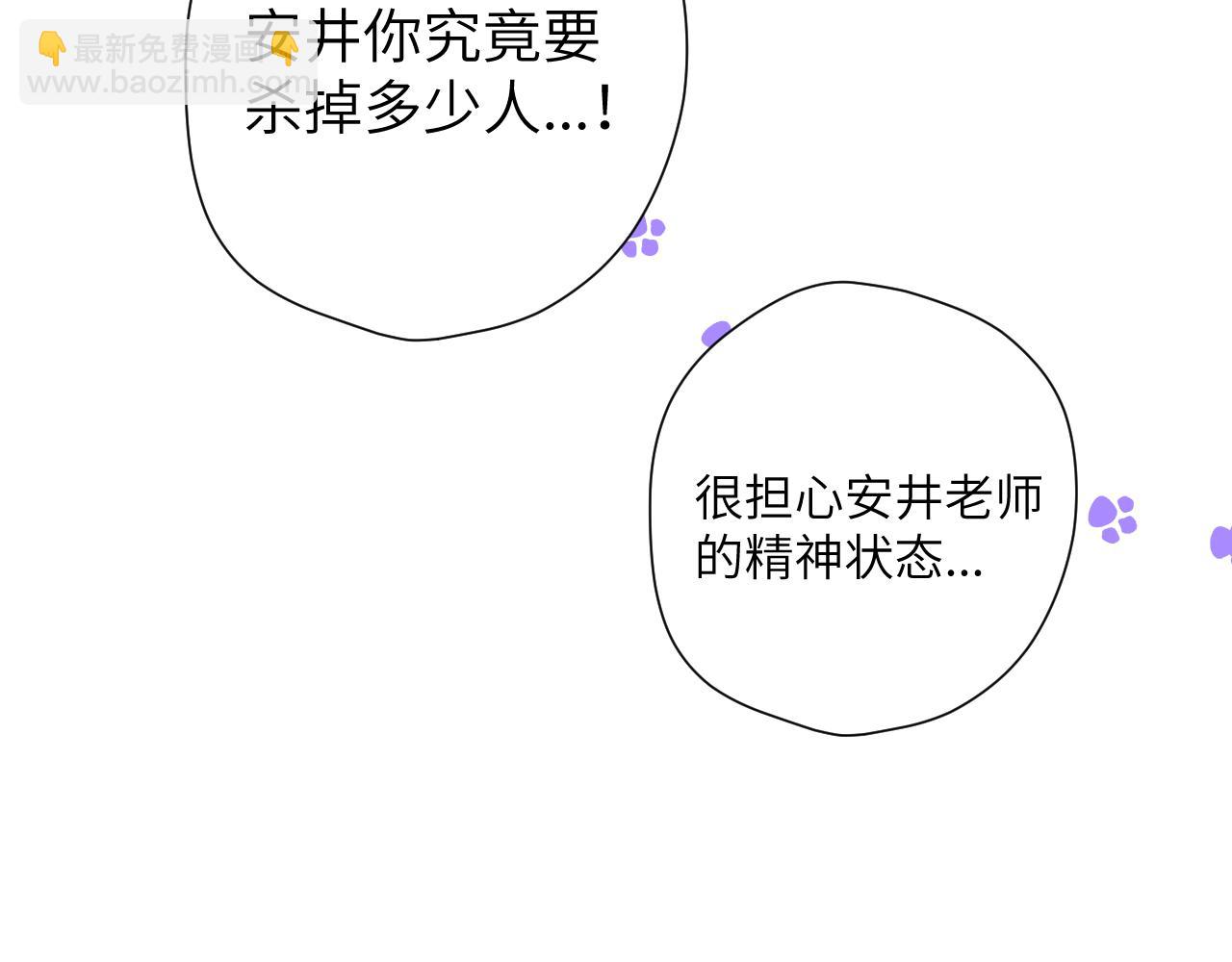 第143话 别走好不好？106