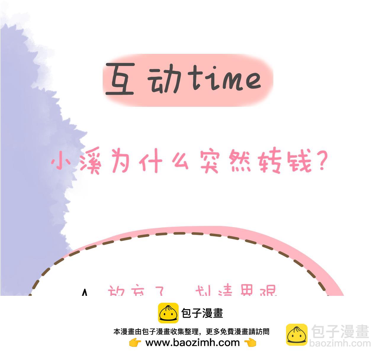 第143话 别走好不好？107