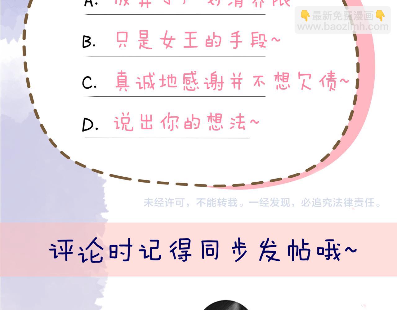 第143话 别走好不好？108