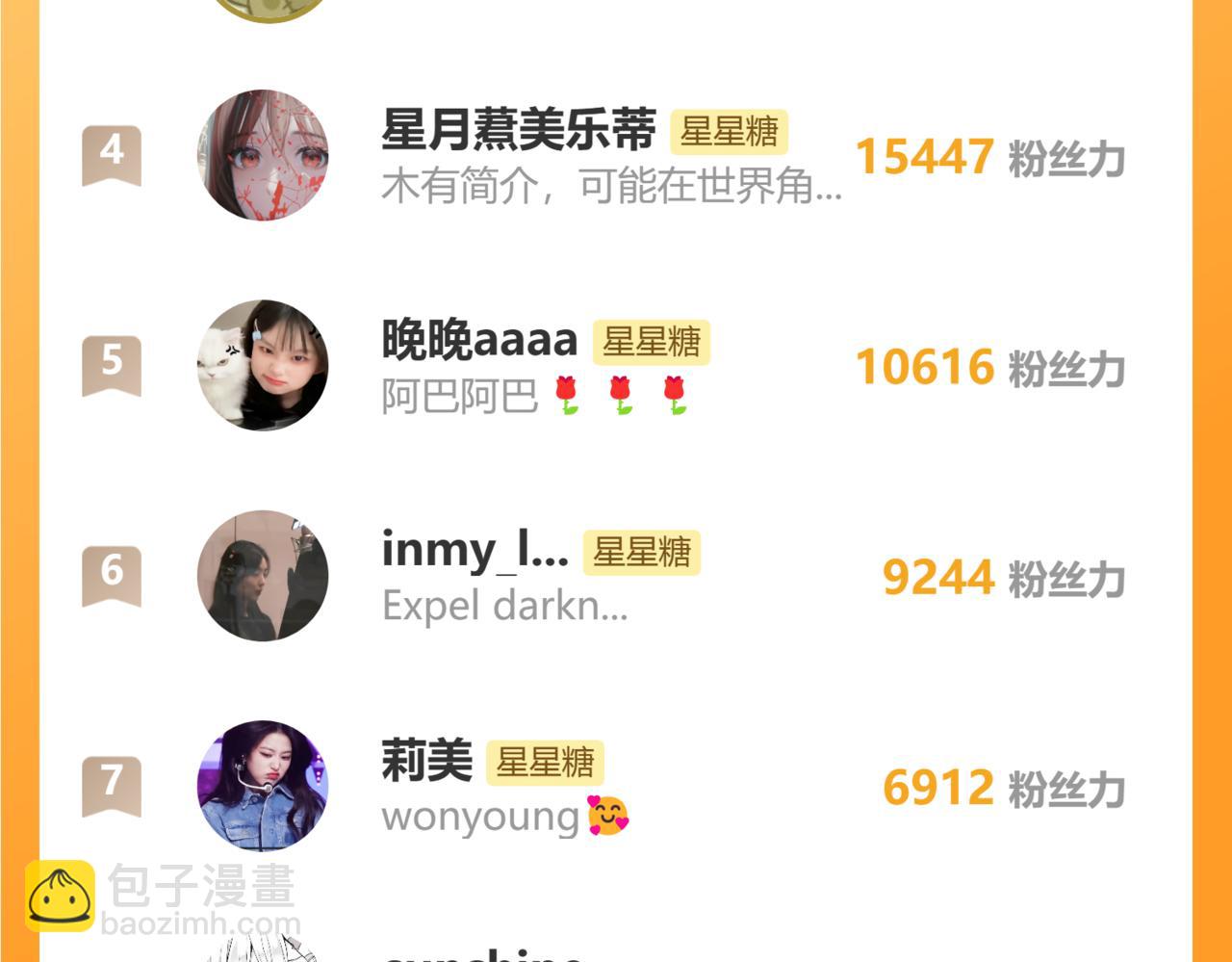 第143话 别走好不好？112
